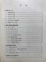 信頼性工学入門
