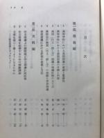 高等学校における表現指導の理論と実践