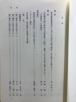 法制史研究