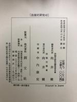 法制史研究