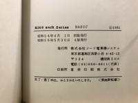 M200 mark series BASIC