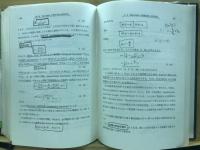 交流理論と過渡現象