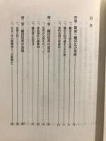 織田信長の系譜 : 信秀の生涯を追って