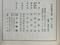 正法眼蔵