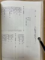 細井平洲『嚶鳴館詩集』注釈