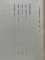 正法眼蔵全講
