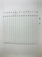 著者別詩書刊行年次書目