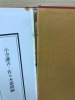 著者別詩書刊行年次書目