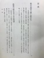 能の再生