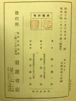 能の再生