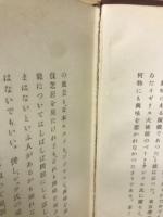 能の再生