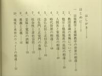 浄土真宗の再興
