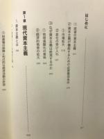 現代資本主義の変容 地球温暖化と格差への対応
