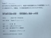 現代資本主義の変容 地球温暖化と格差への対応