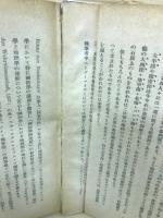 海洋国防地理 : 太平洋・印度洋・大西洋・地中海・北海・バルト海の国防地理