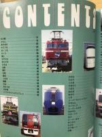 Rail Magazine （レイル マガジン） JR特急のすべて