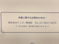 ディズニーランド限定　マジック入門　カードマジック編