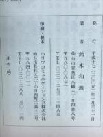 キリスト教学講義