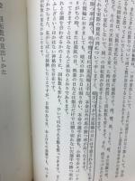 競輪 : 的中率100パーセント 円行の法則