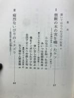 らくがき闘争 : 俺をインポにするヤツらへ