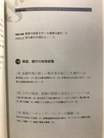 韓国の銀行を変えた　新韓銀行方式