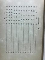 観樹将軍囘顧録