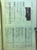季刊　長崎の証言