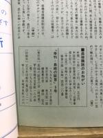 季刊　長崎の証言