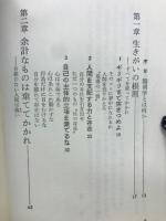 陽明学入門 : 迷いを許さぬ行動の哲学
