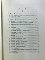 数と性