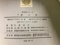数と性