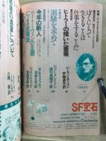 SF宝石