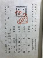 経史説林