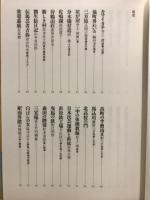 遠州文学散歩