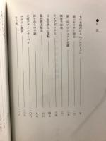幻のアンデルセン水族館