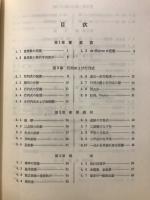 大学教養　数学