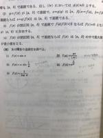 大学教養　数学