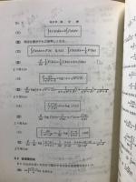大学教養　数学