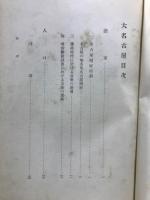 大名古屋