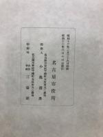 大名古屋