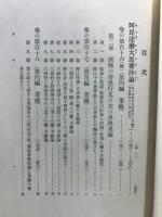 國譯一切經
