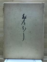 ※※※題名不明※※※