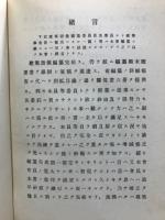 英和建築語彙