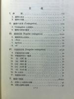 動詞 : 種類と語形変化
