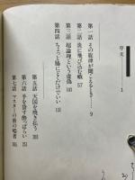一休道歌　TAKE IT EASY
