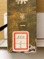 小泉八雲全集