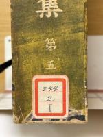 小泉八雲全集