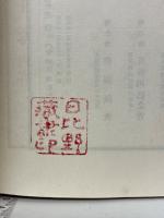 小泉八雲全集