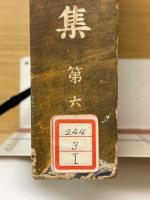 小泉八雲全集