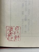 小泉八雲全集